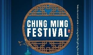 中国清明节假期